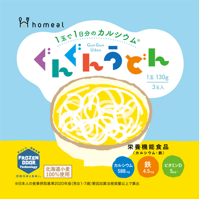 【新発売】1玉で1日分のカルシウム ぐんぐんうどん【栄養機能食品】✨️