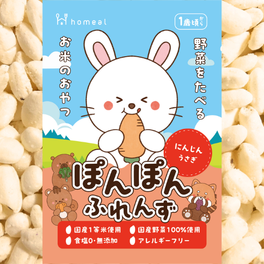 野菜おやつ】ぽんぽんふれんず｜にんじん うさぎ【食塩ゼロで国産素材
