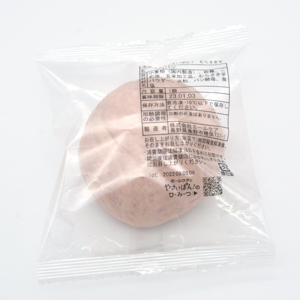 常温で持ち運びOK！】やさいぱん（むらさき芋） – homeal ホーミール  