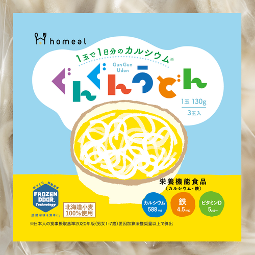 【栄養機能食品】ぐんぐんうどん 1玉で1日分のカルシウム｜3玉入